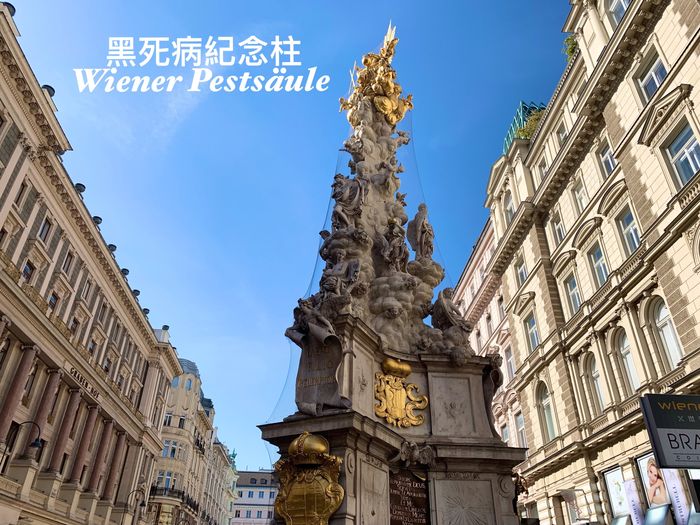 維也納黑死病紀念柱Wiener Pestsäule